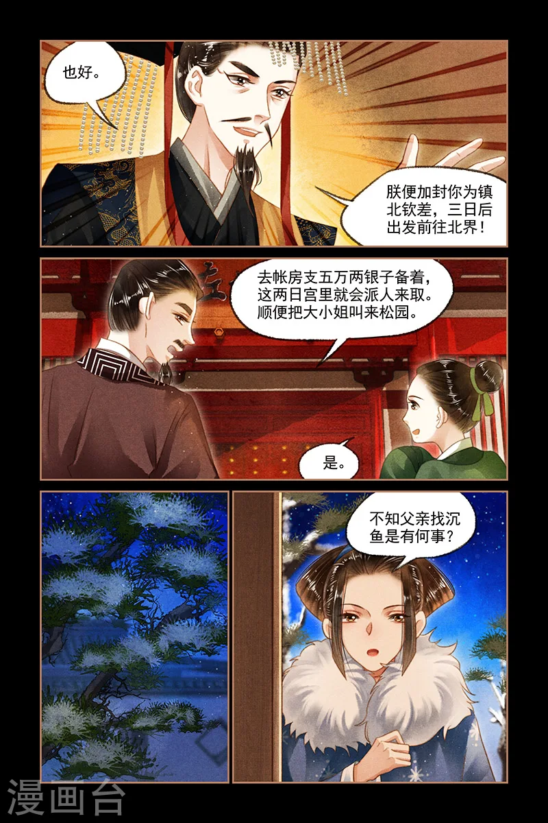 第104话 一百万两7