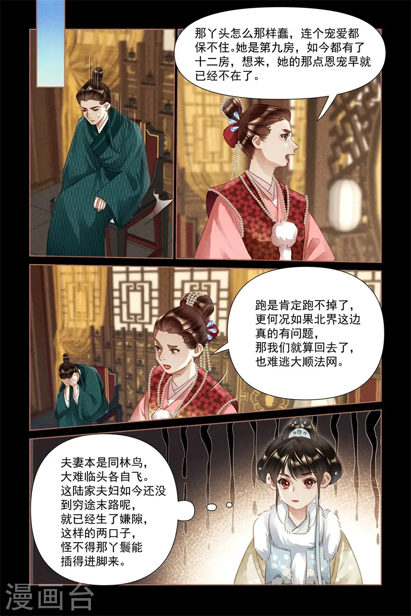 第479话 被困原地6