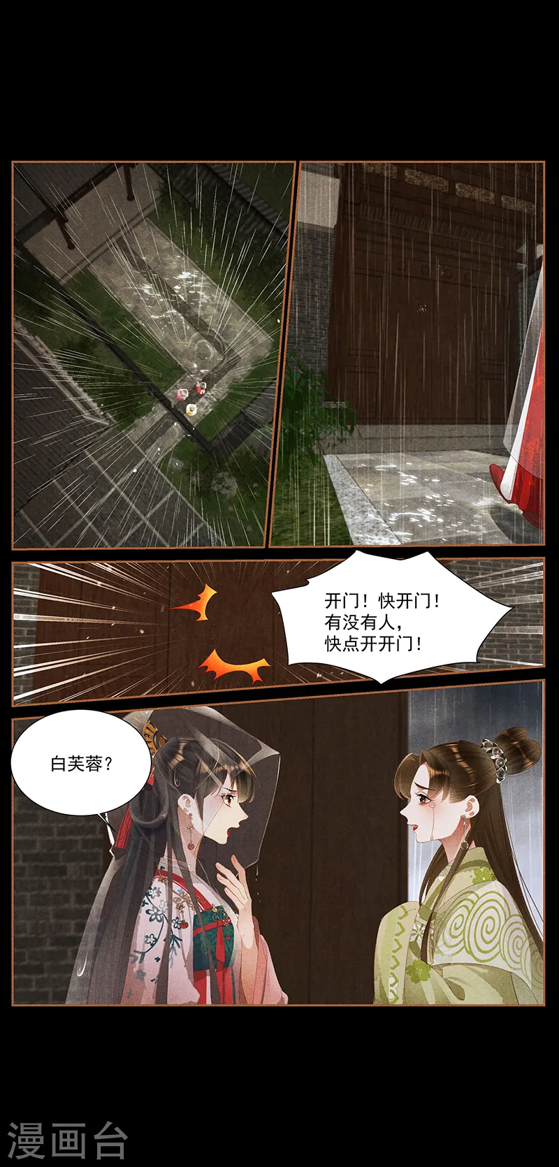 第384话 横尸遍野4