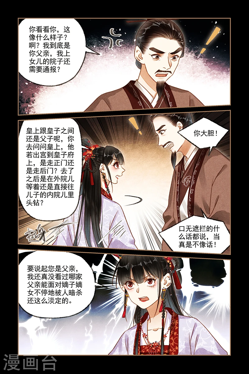 第187话 上门求情2