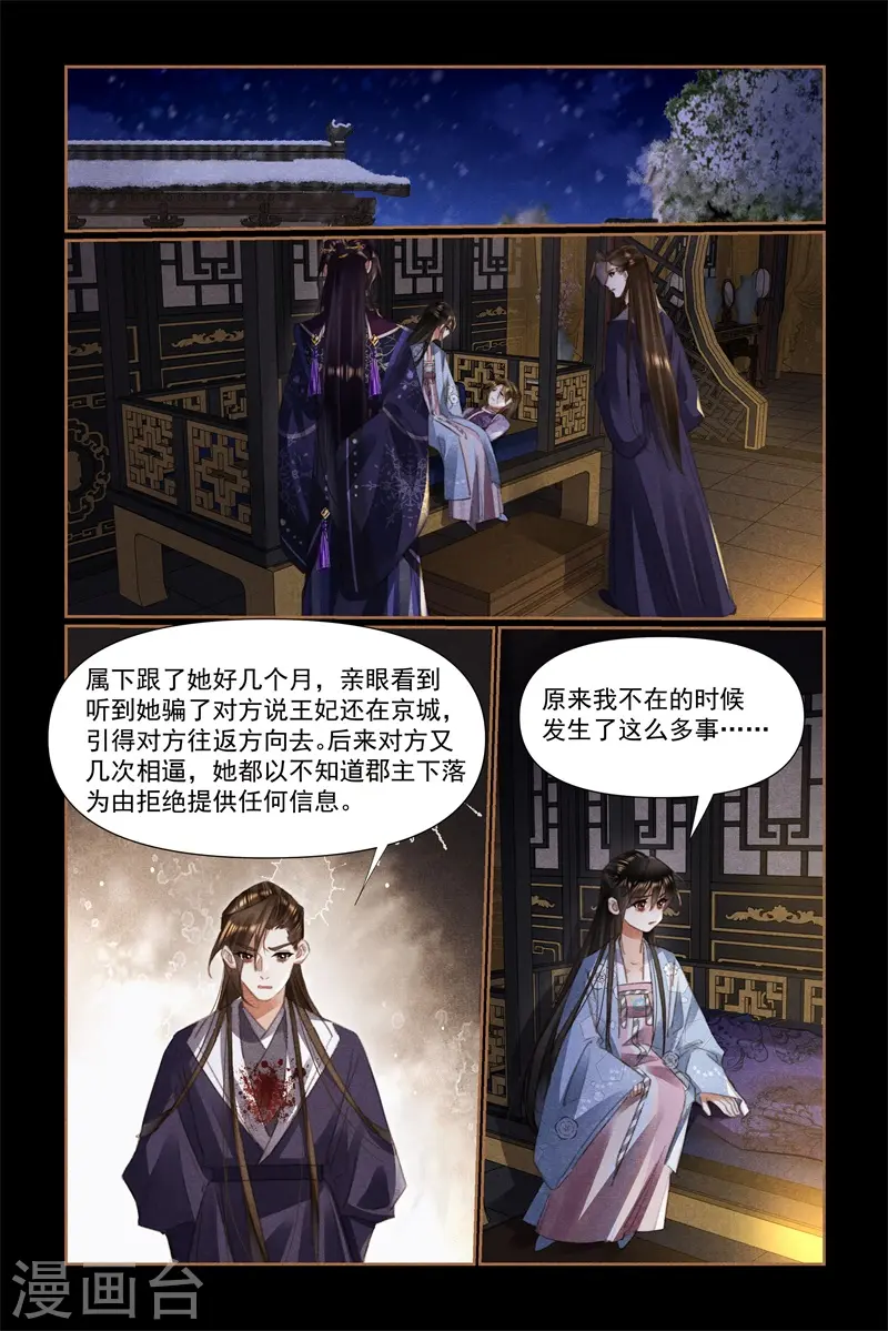 第521话 难以启齿2