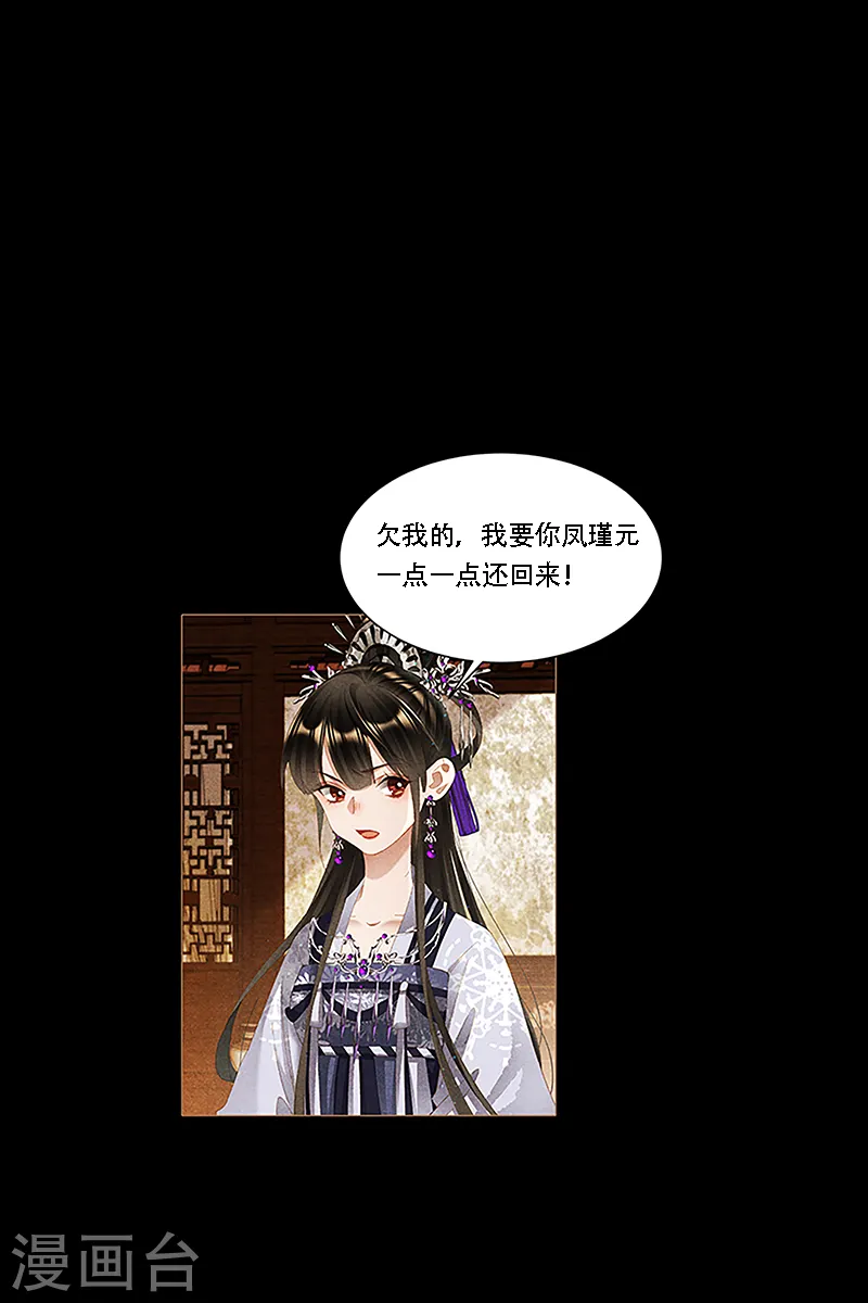 第374话 罪有应得9