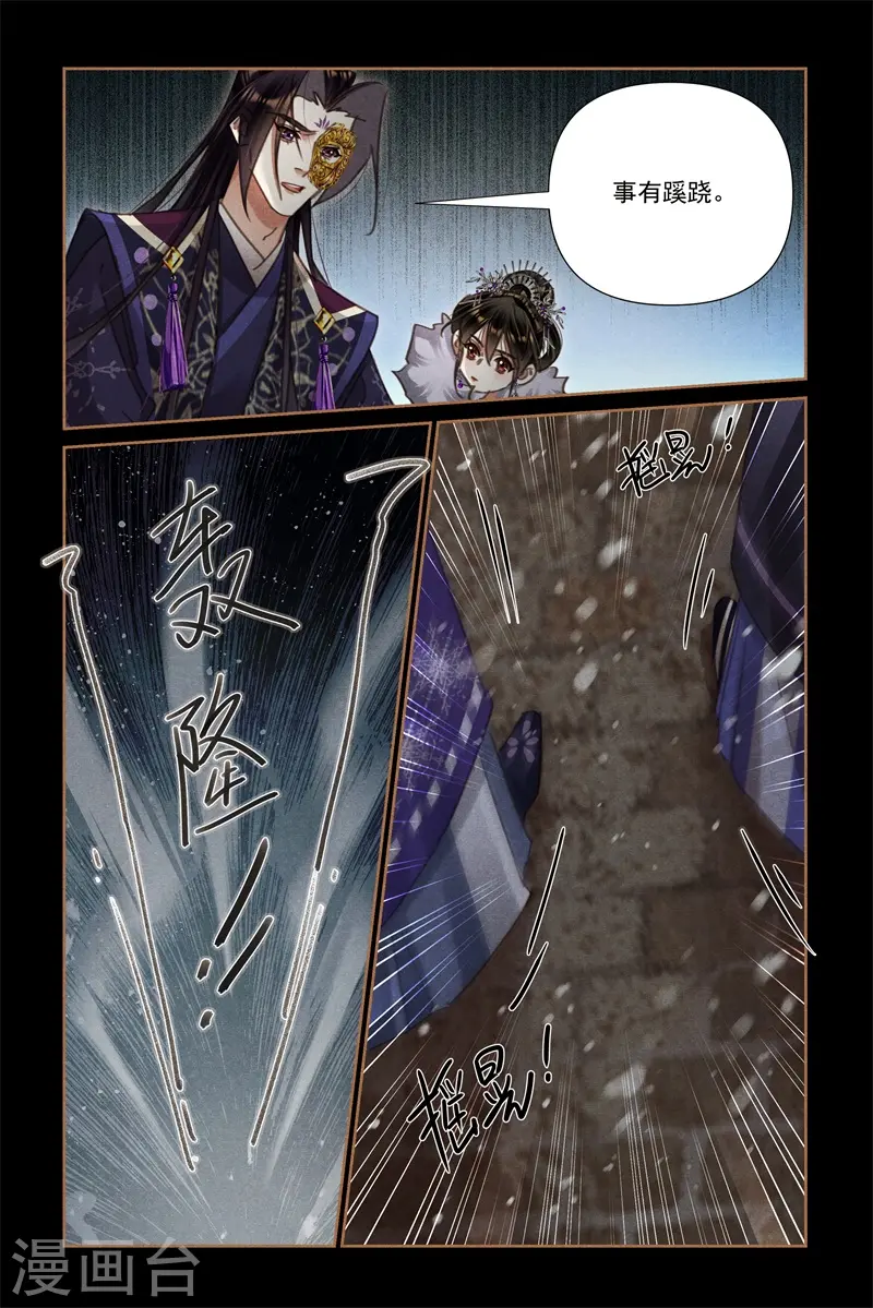 第536话 事有蹊跷6