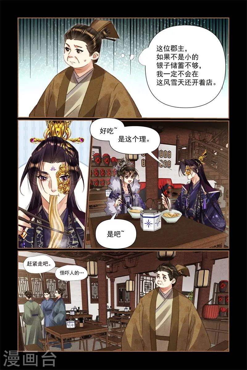 第526话 推己及人3