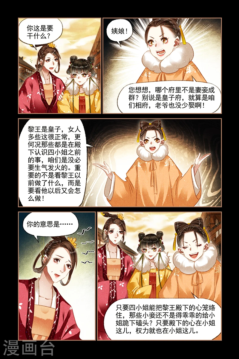 第149话 顺势而为4