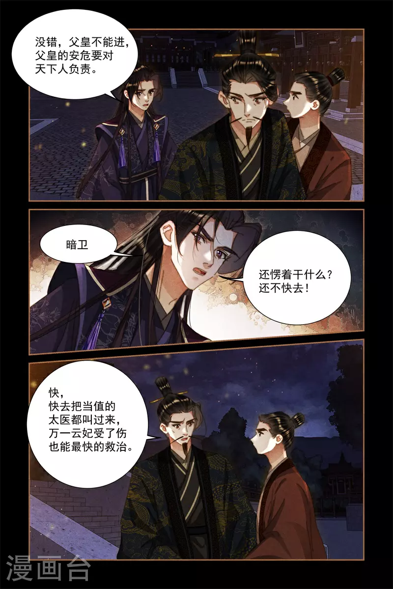 第629话 自食恶果6