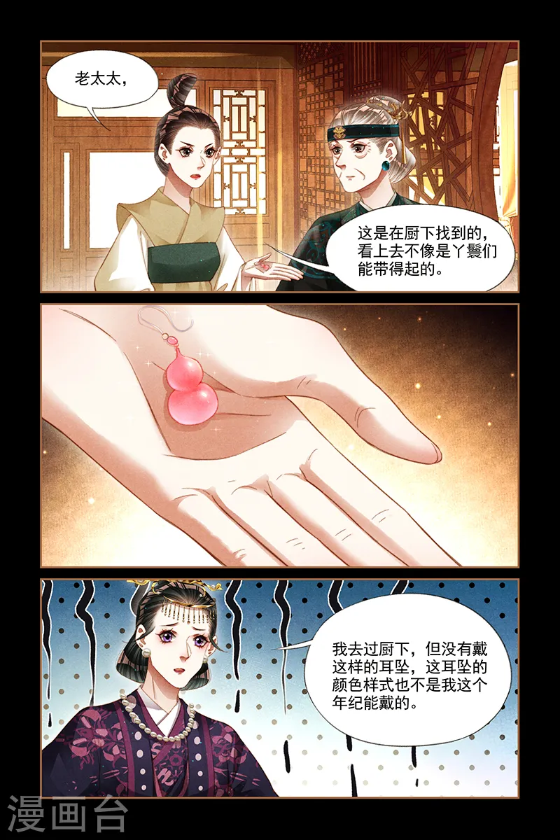 第261话 自作自受1