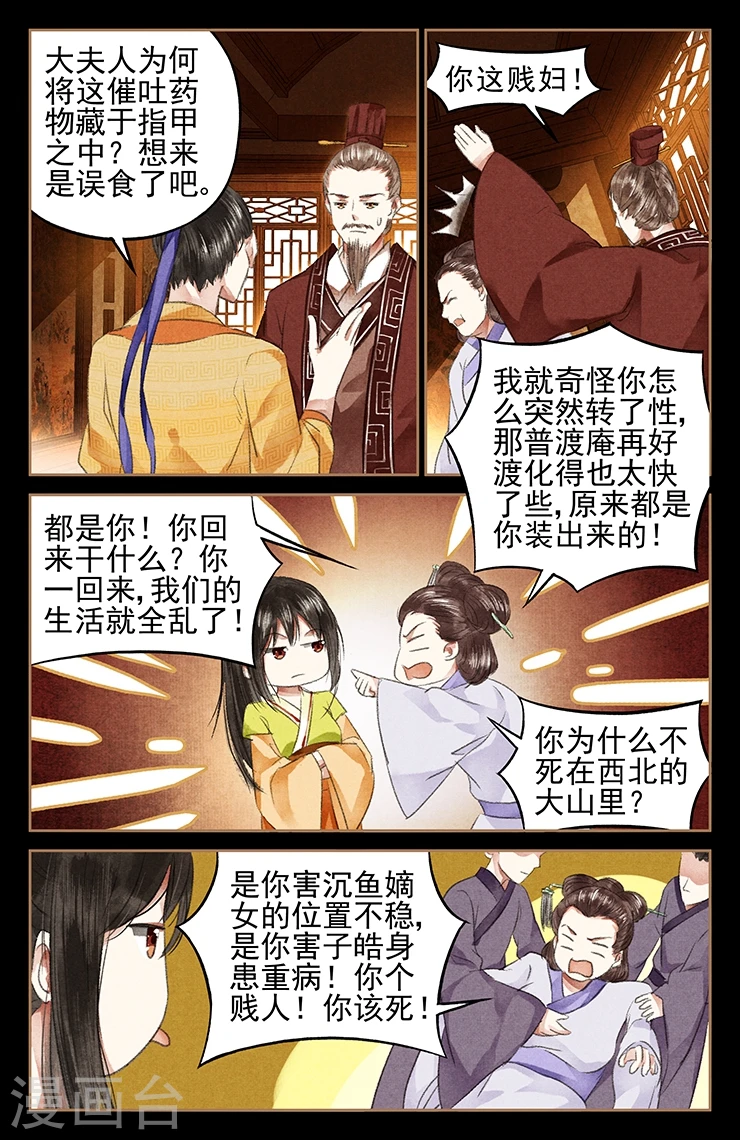 第48话 丢卒保车3