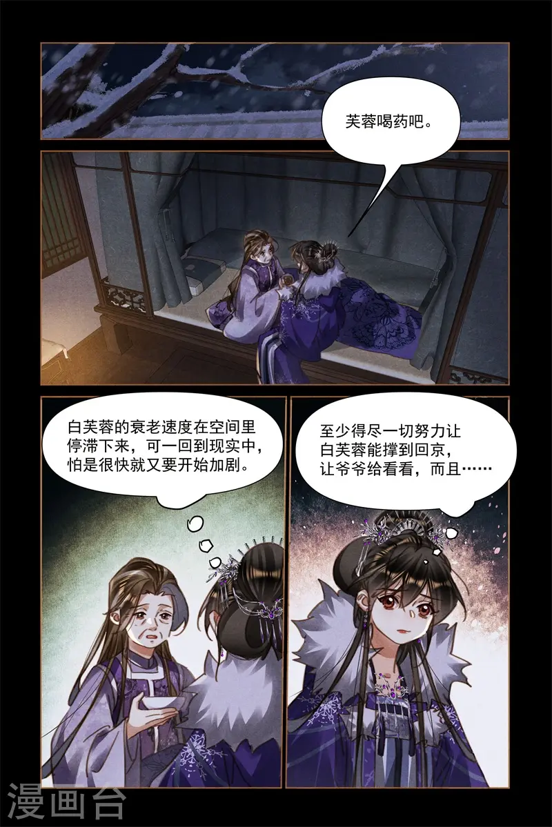 第561话 一线生机4