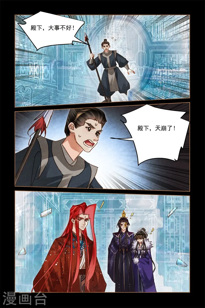第572话 雪崩之灾4