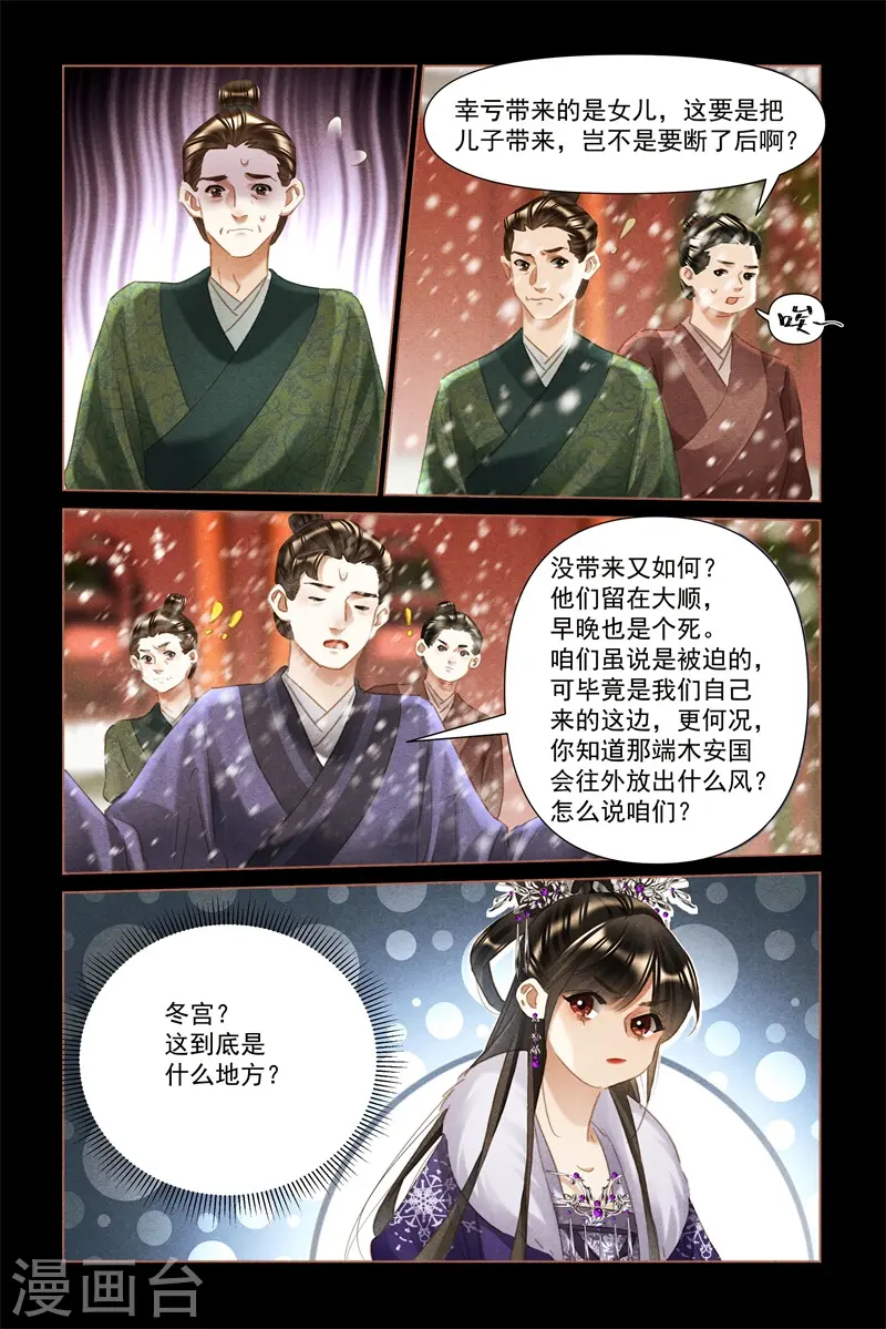 第491话 狼子野心8