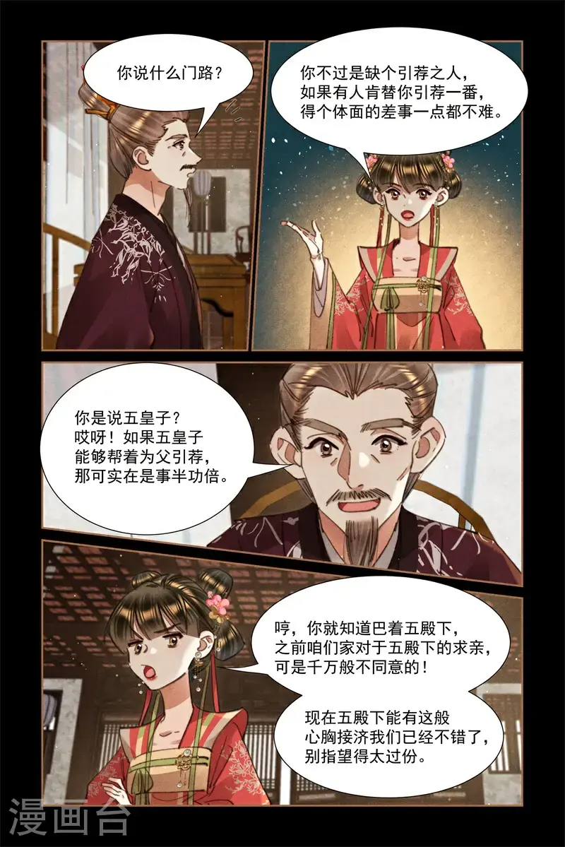 第645话 父慈女孝4