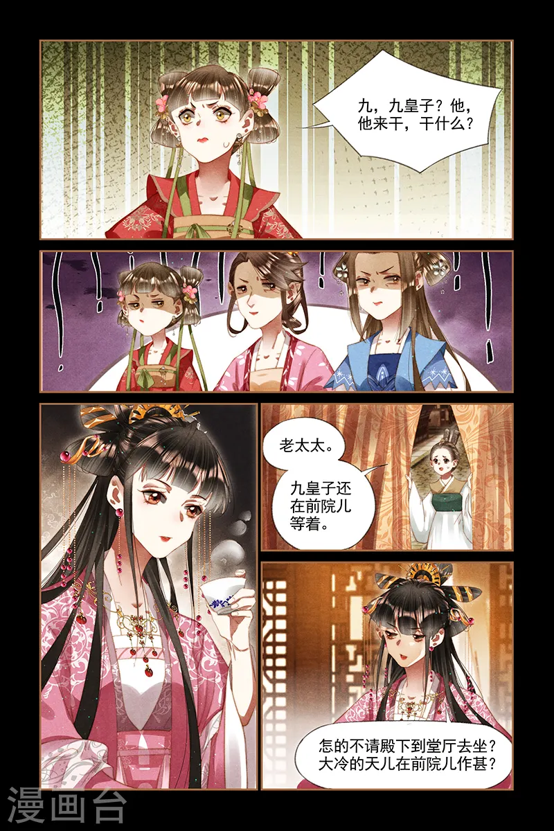 第255话 夫妻同心3