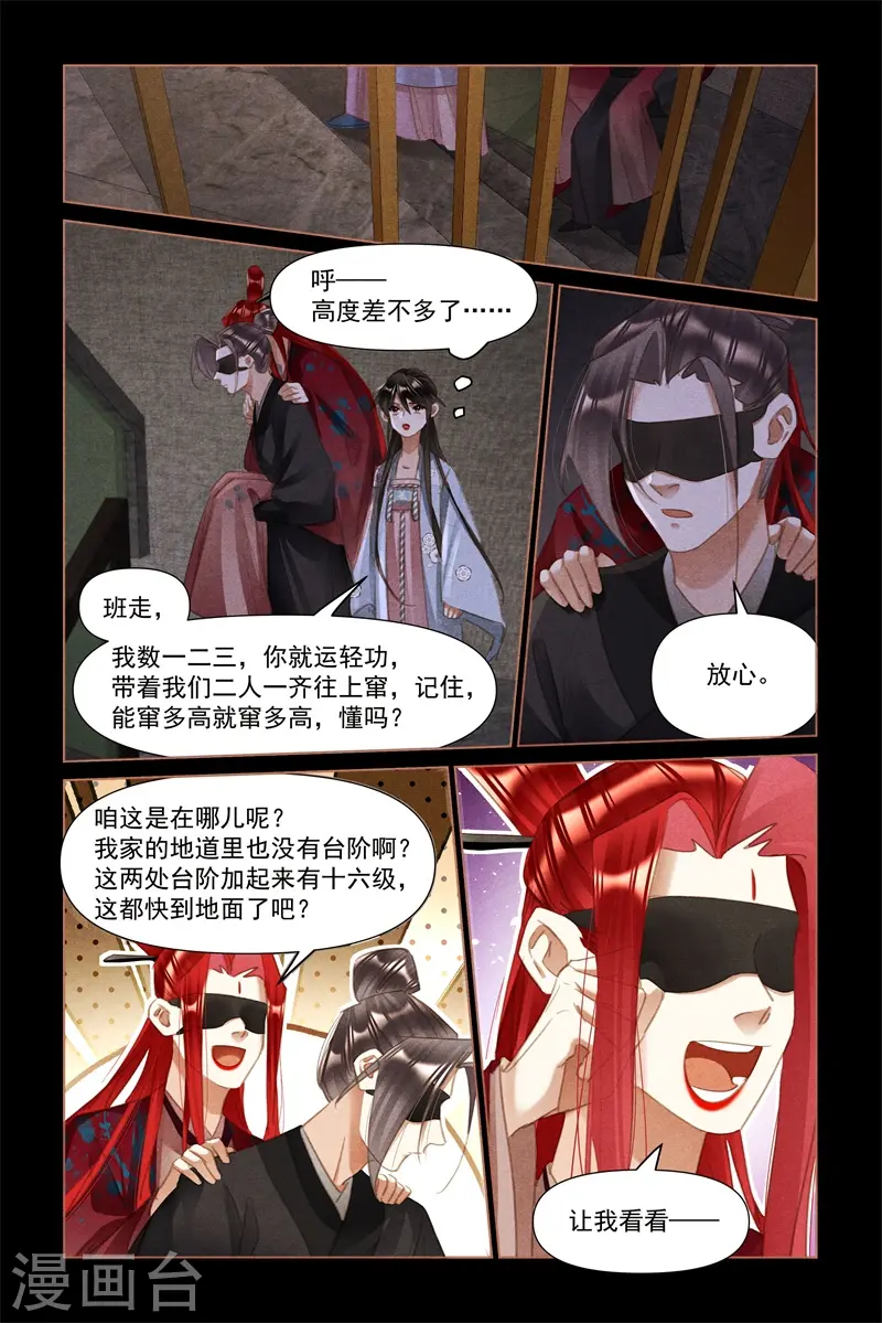 第507话 逃出生天5