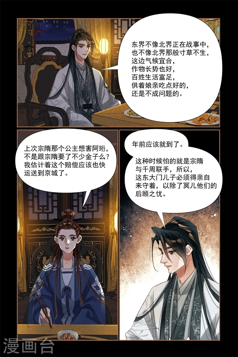第531话 显露皇威6