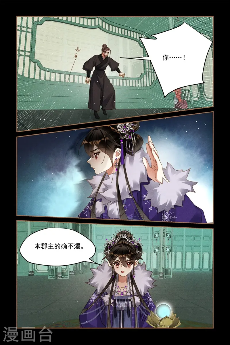 第580话 不可小觑5