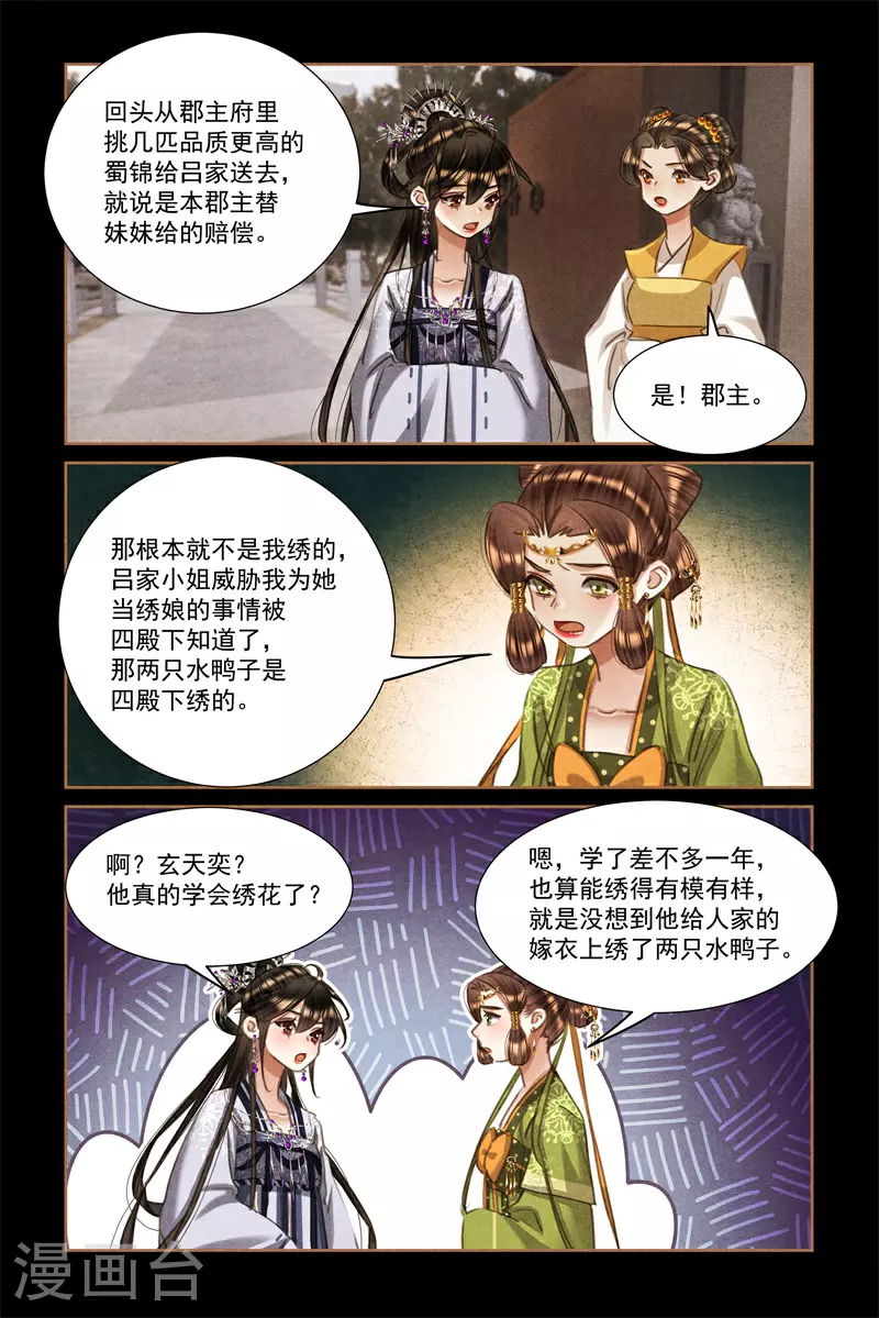 第604话 恩威并施5