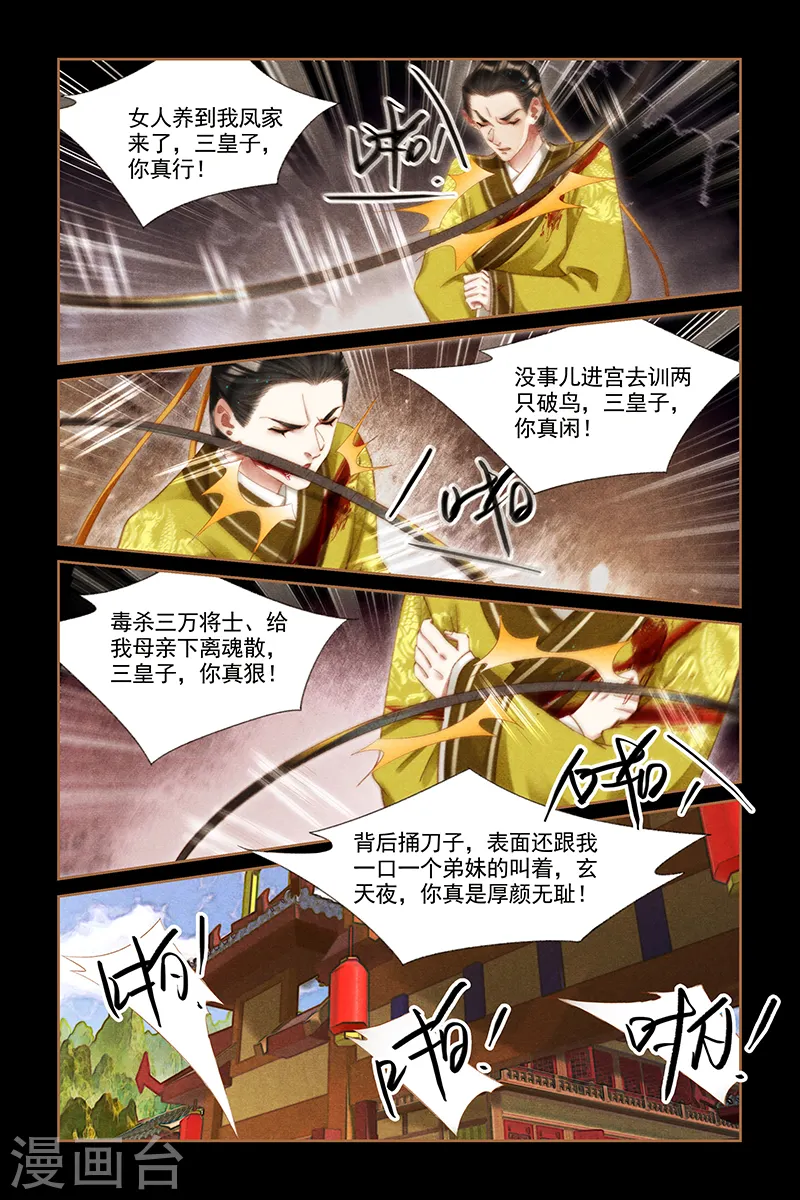 第291话 鞭打恶人1