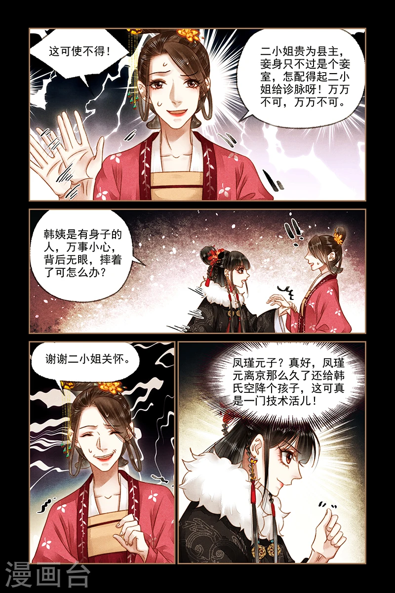 第162话 打击气焰4
