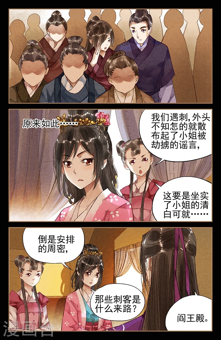 第32话 打道回府3