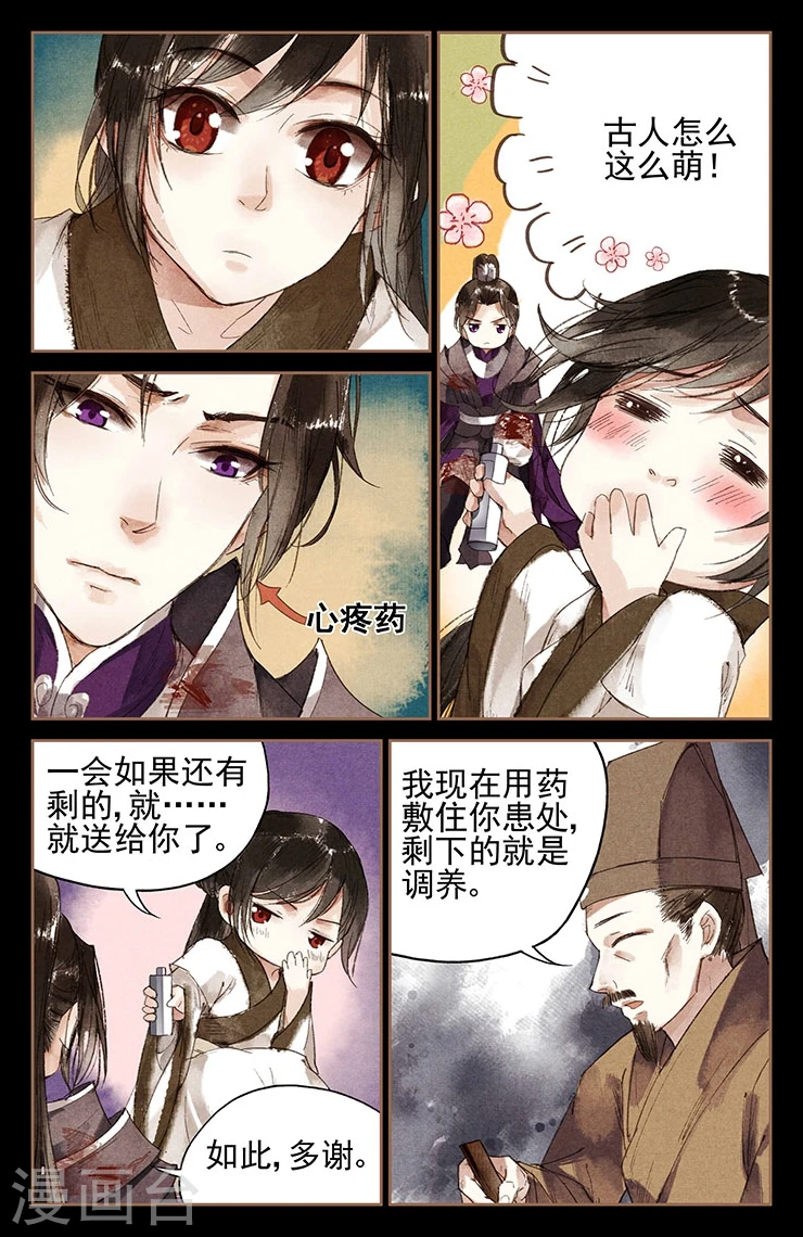第4话 哆啦A珩8