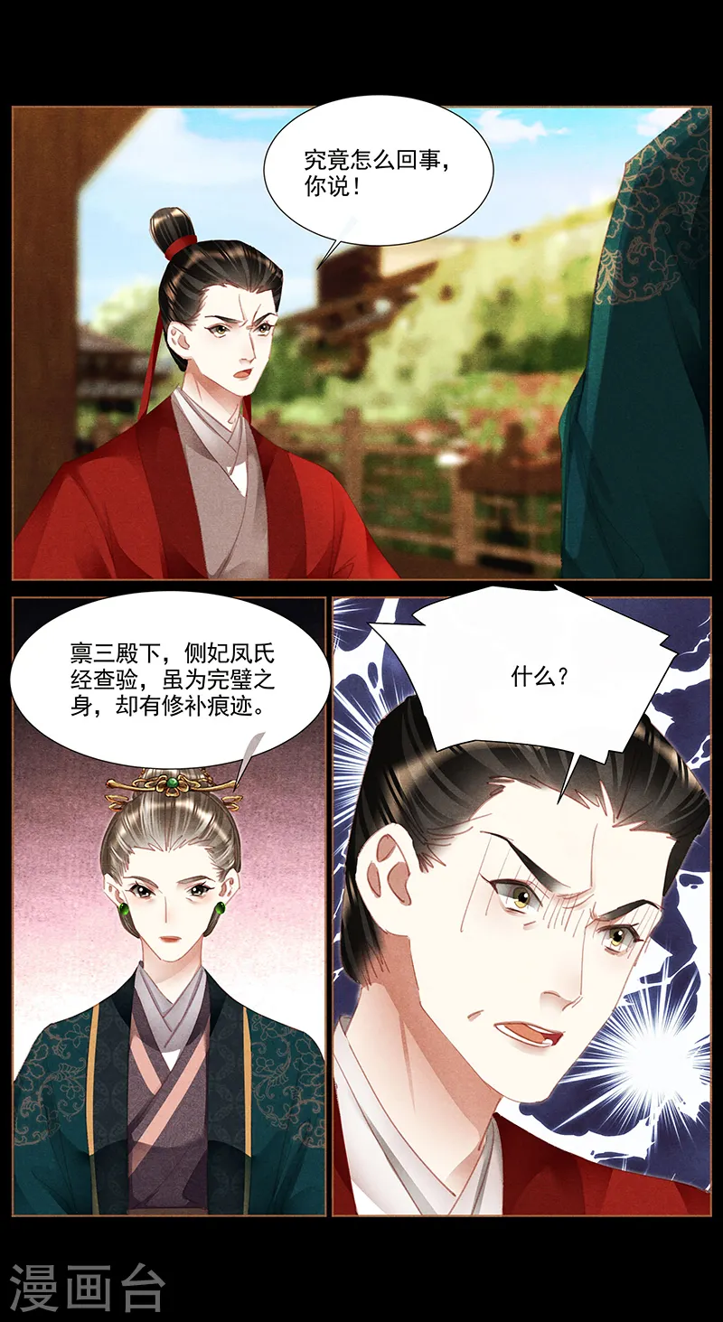 第370话 身败名裂7