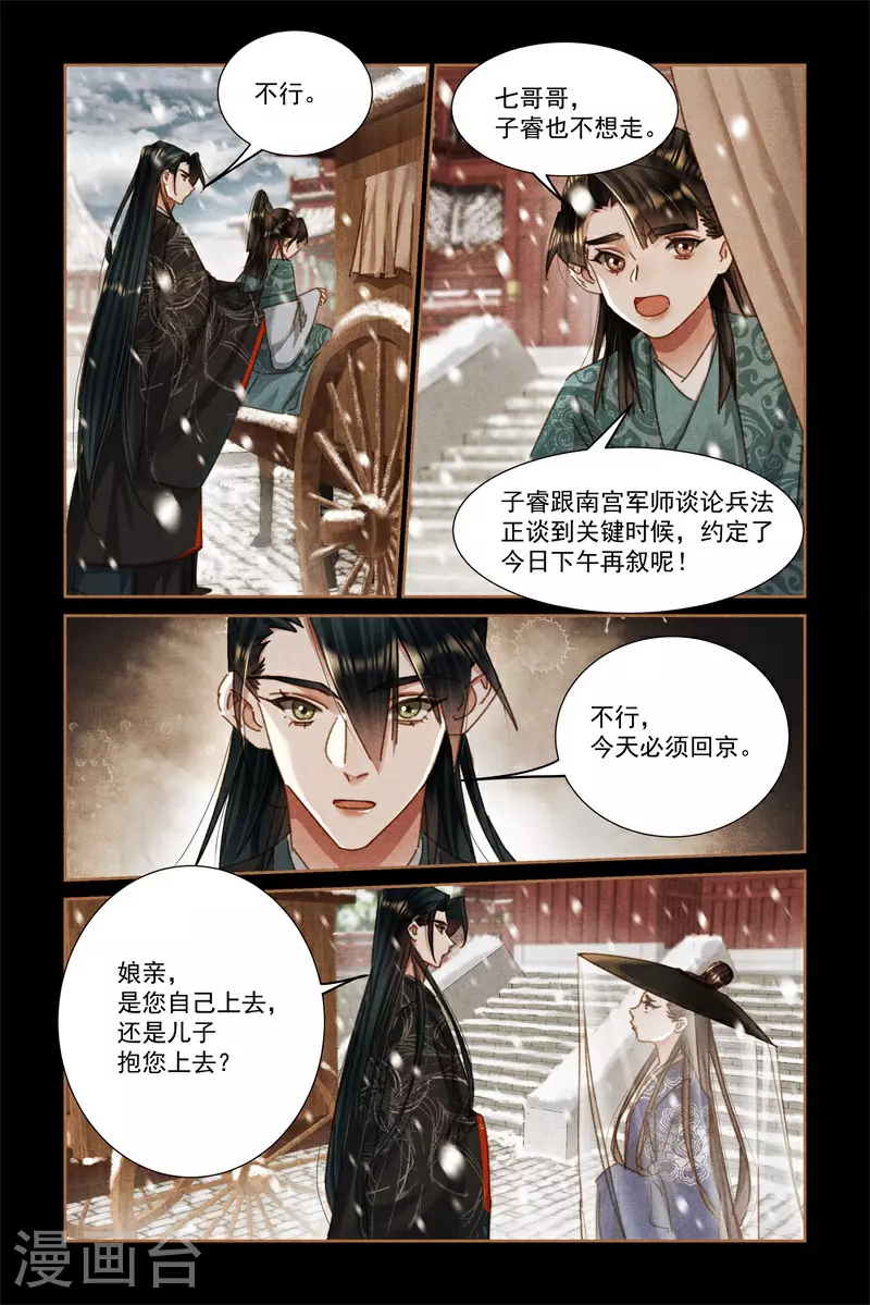 第586话 半路夫妻8