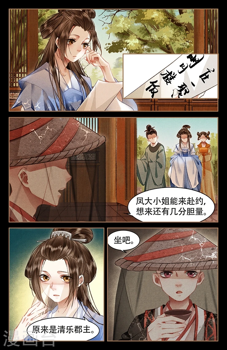 第55话 暗流涌动1