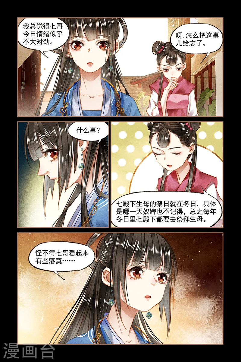 第94话 礼尚往来2