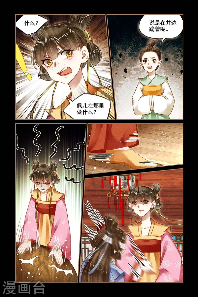 第182话 暗潮涌动7