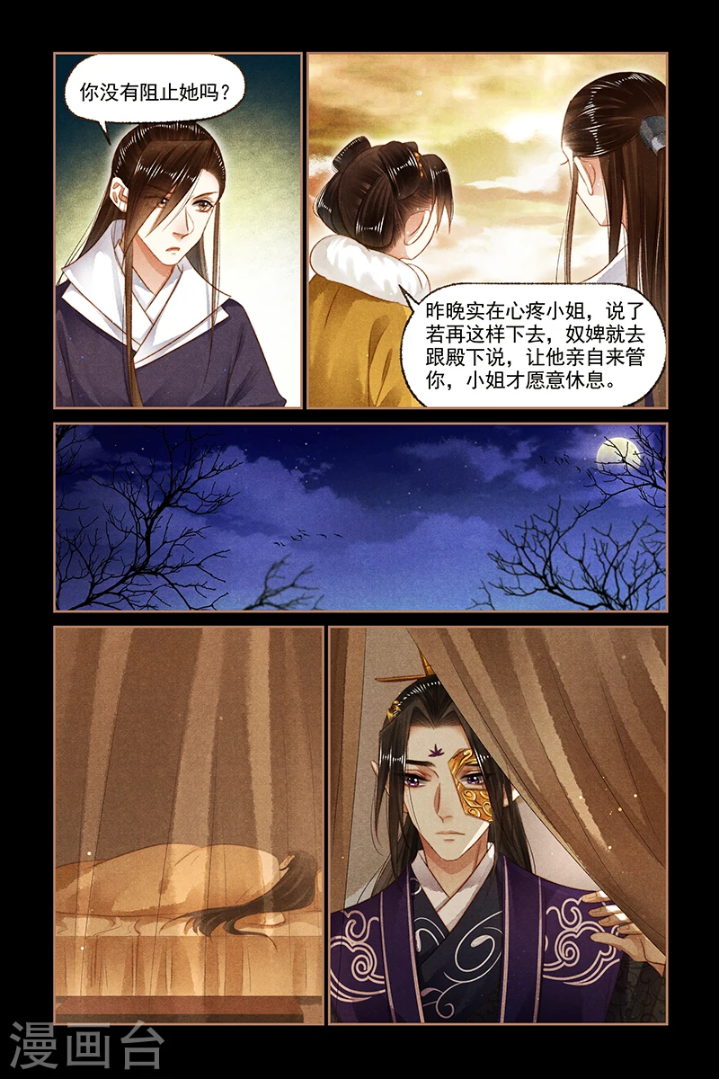 第160话 回府之日1