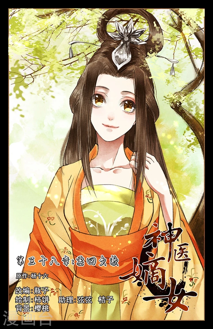 第38话 要回欠款0