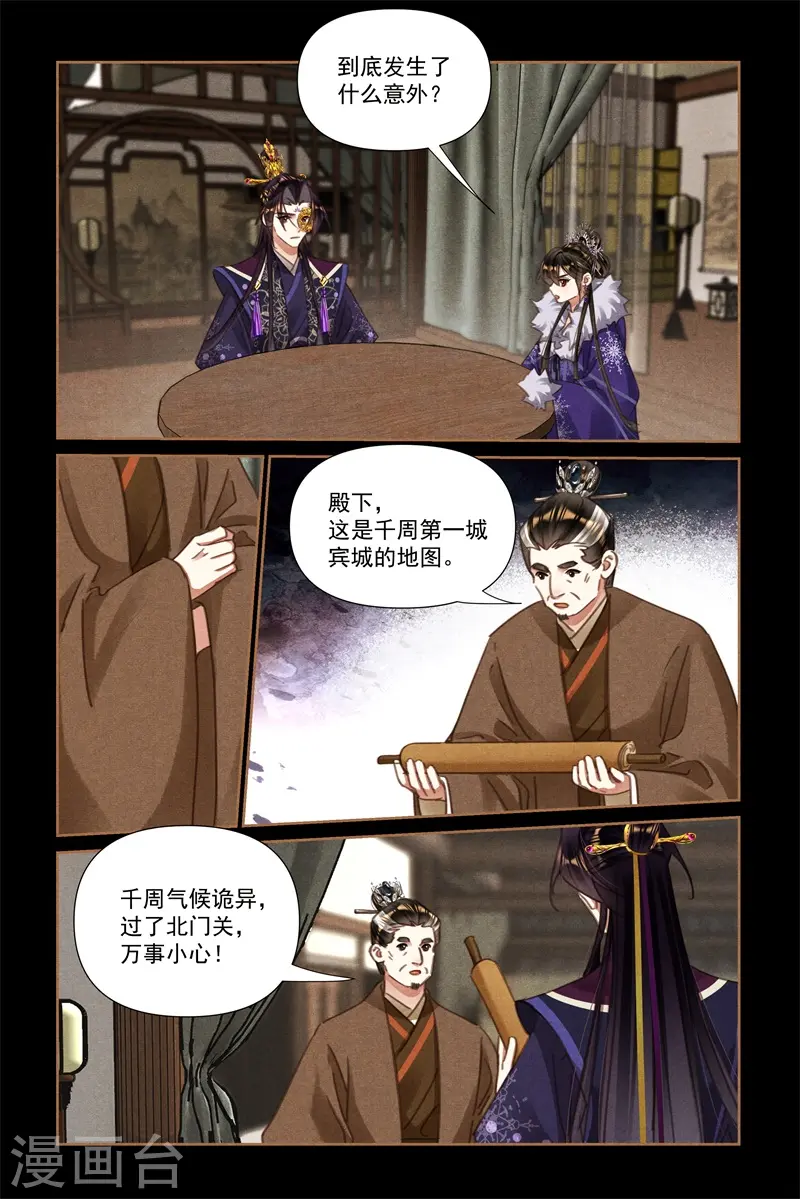 第550话 大战在即6