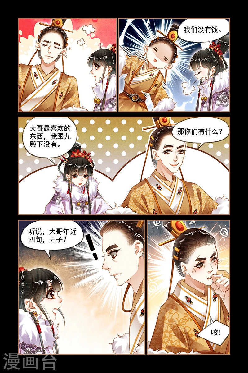 第140话 极大筹码6