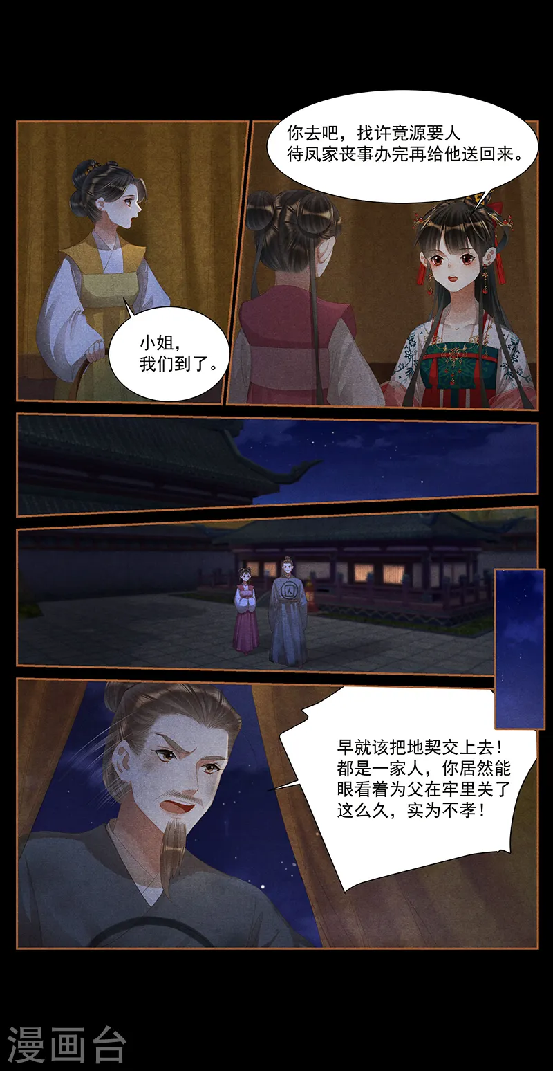 第397话 寻觅根源6