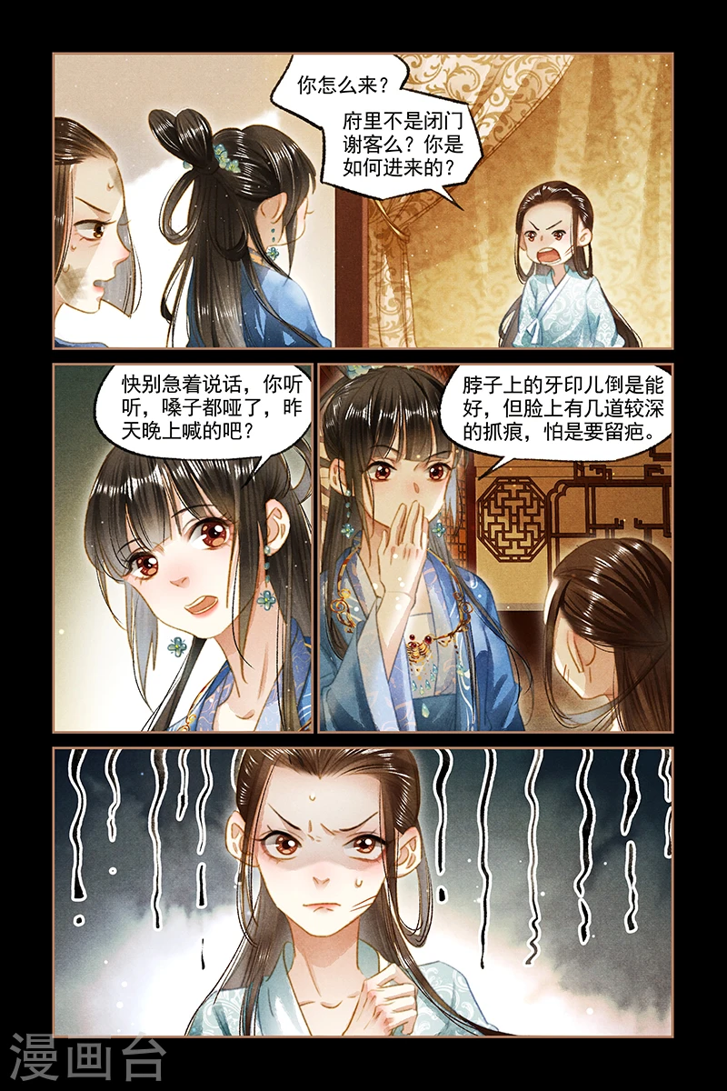 第95话 以牙还牙5