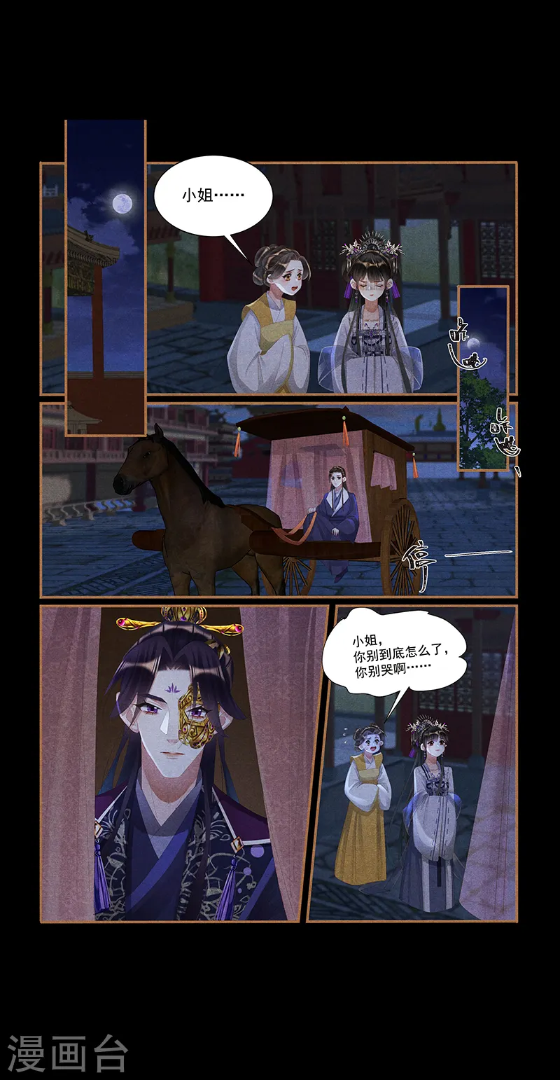 第431话 人心叵测7