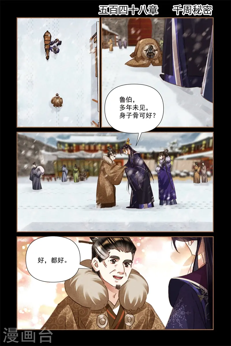 第548话 千周秘密1