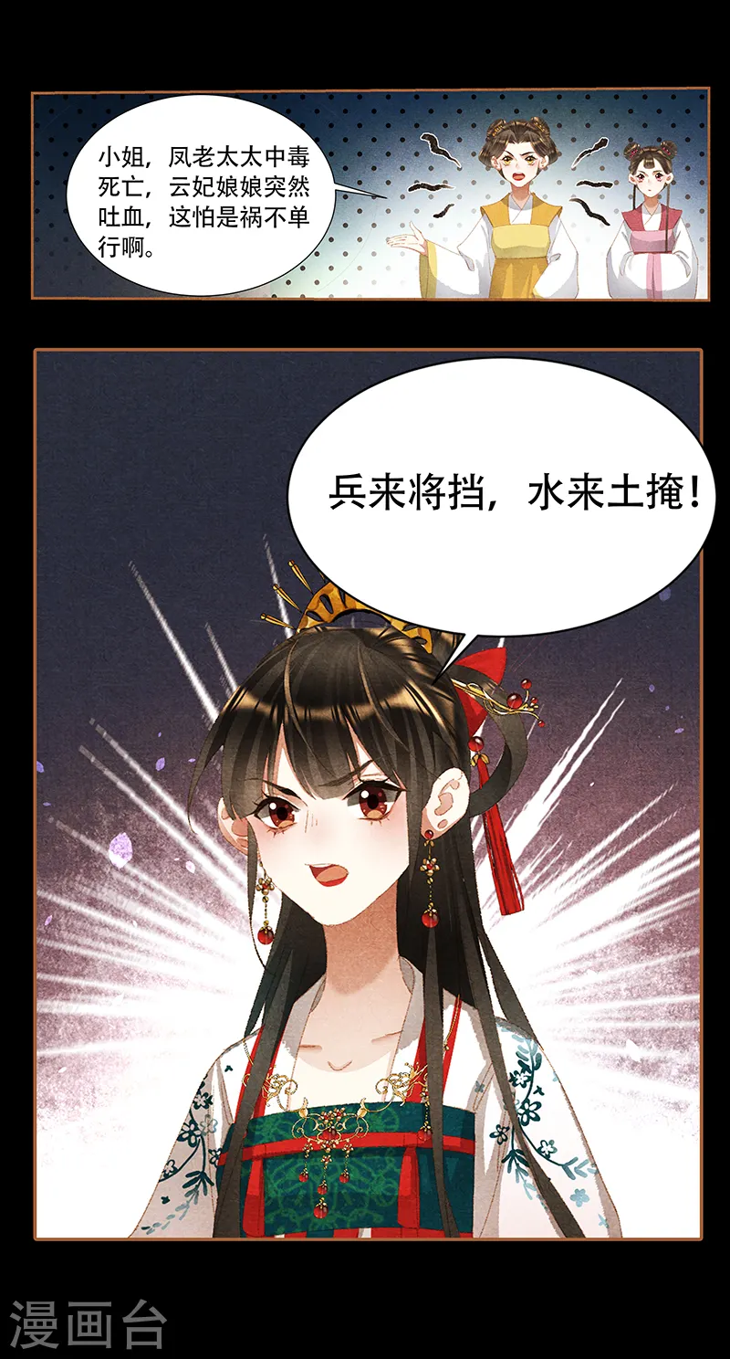 第395话 事有蹊跷9