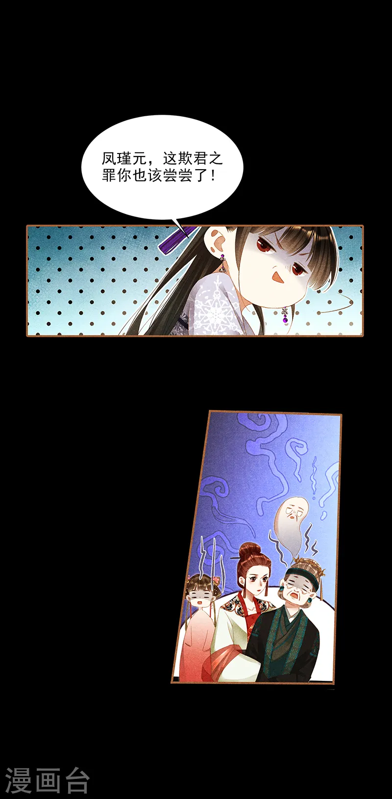 第383话 灭族之罪9