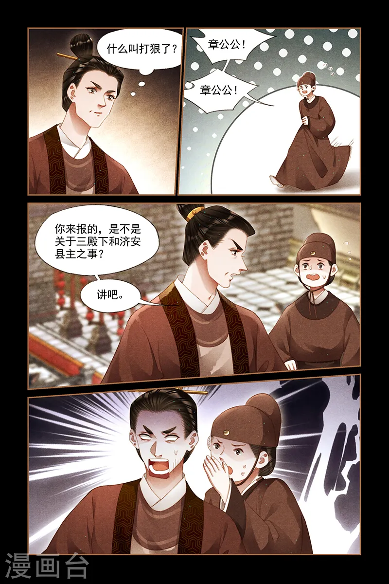 第295话 四处宣扬2