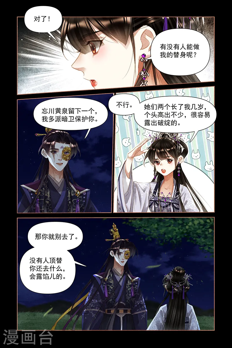 第463话 替身人选4