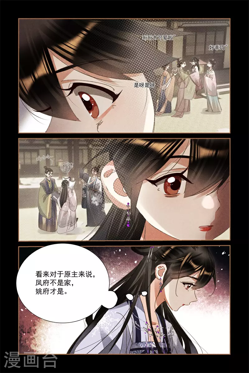 第599话 亲密无间2