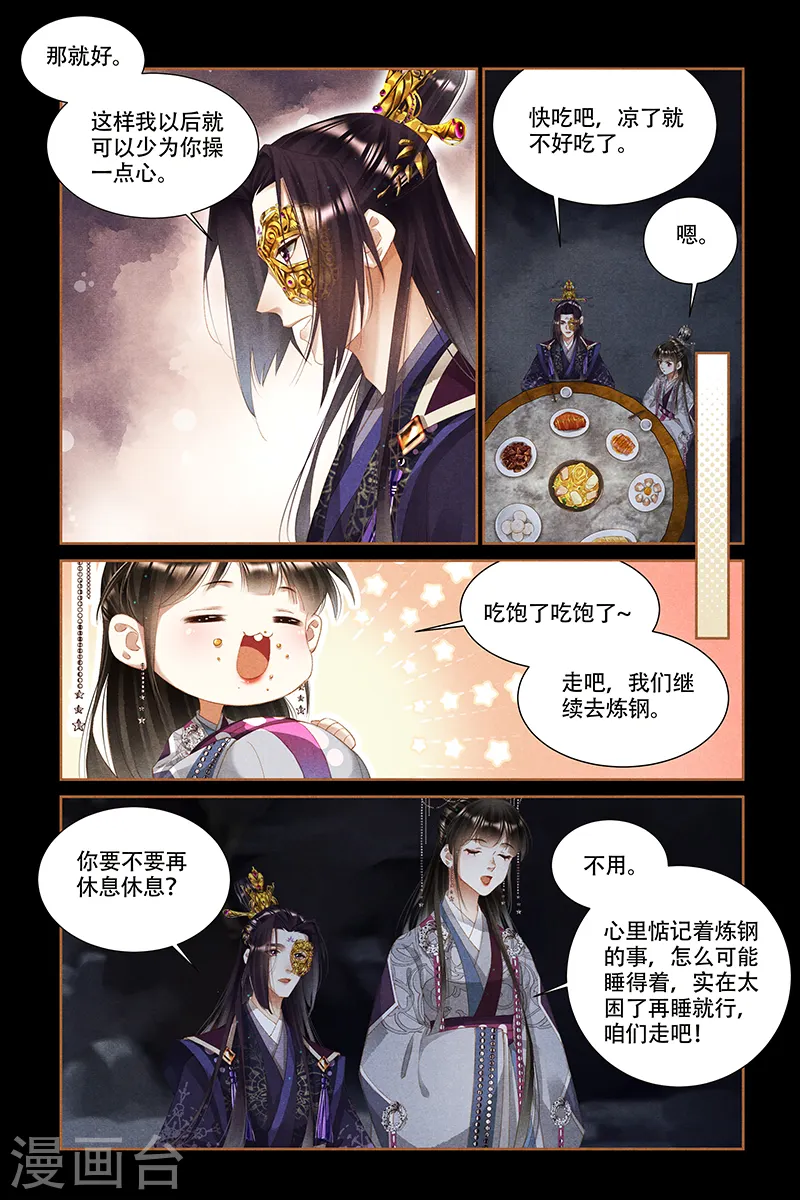 第328话 极品熔炉2