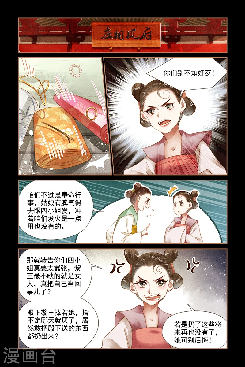 第174话 舞女红云4