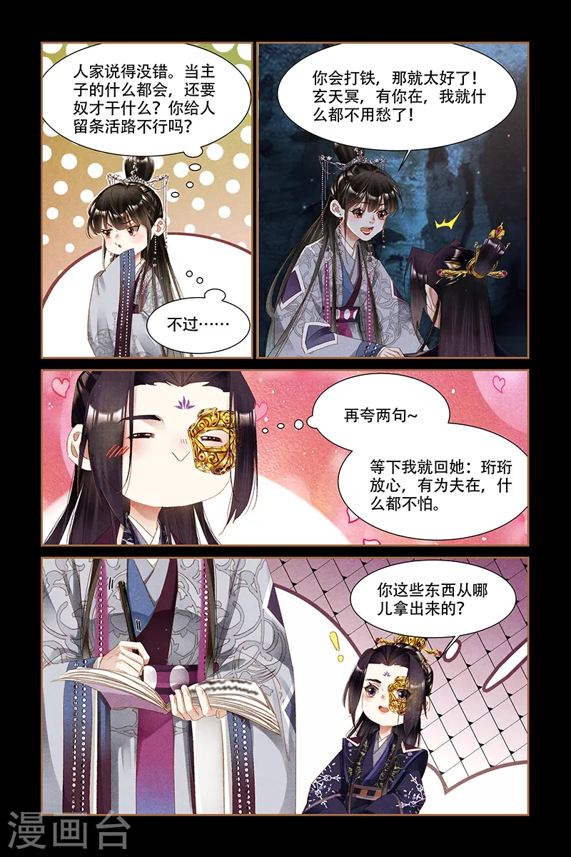 第317话 近在眼前4