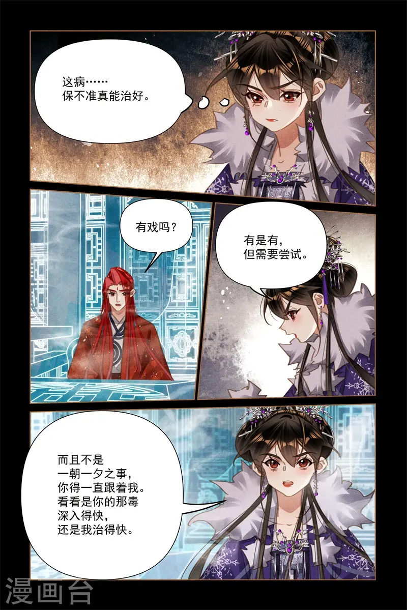 第571话 交易达成5