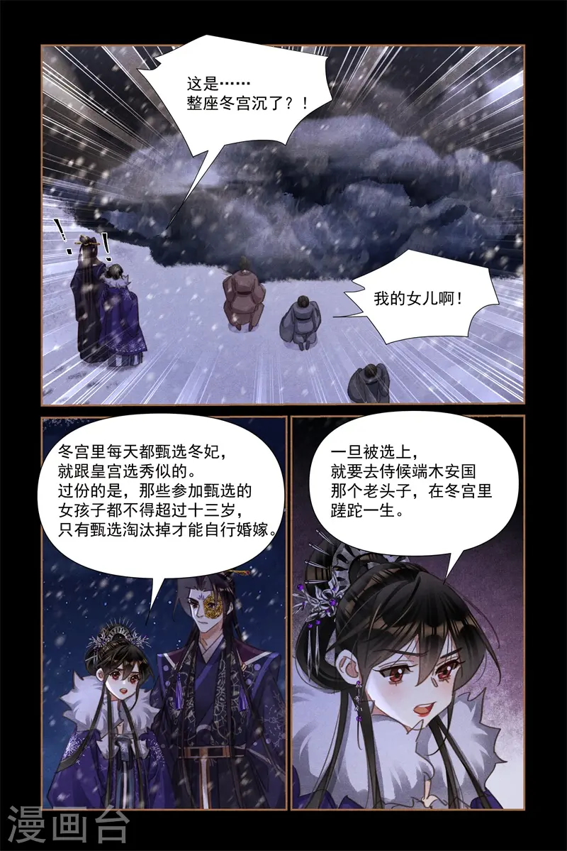第542话 冬宫沉雪7