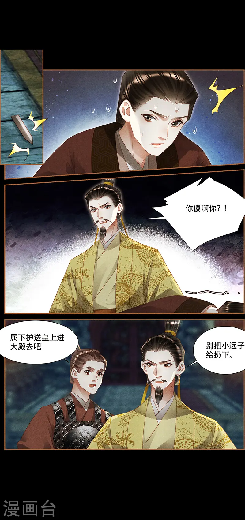 第340话 全城搜捕1
