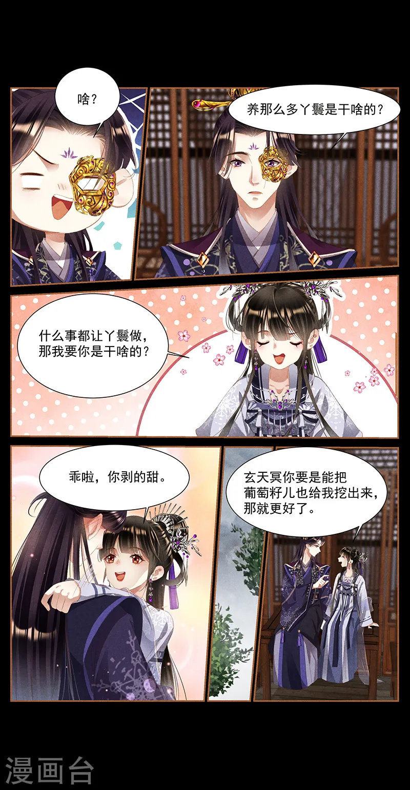 第380话 扶贫凤家4